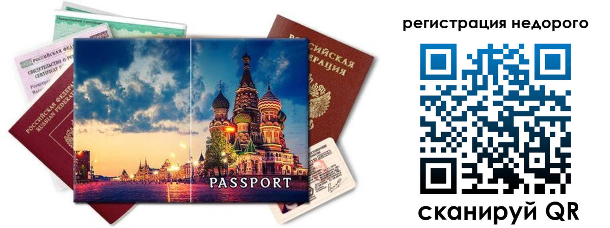 прописка гарантия в Баксане