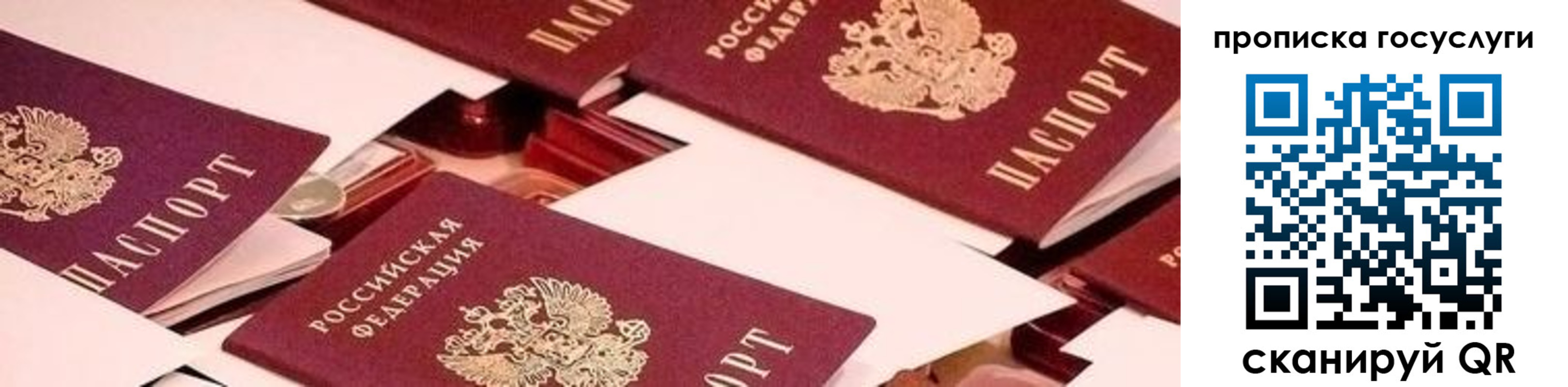 регистрация в Баксане