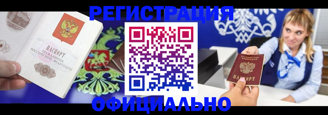 найти адрес прописки в Баксане