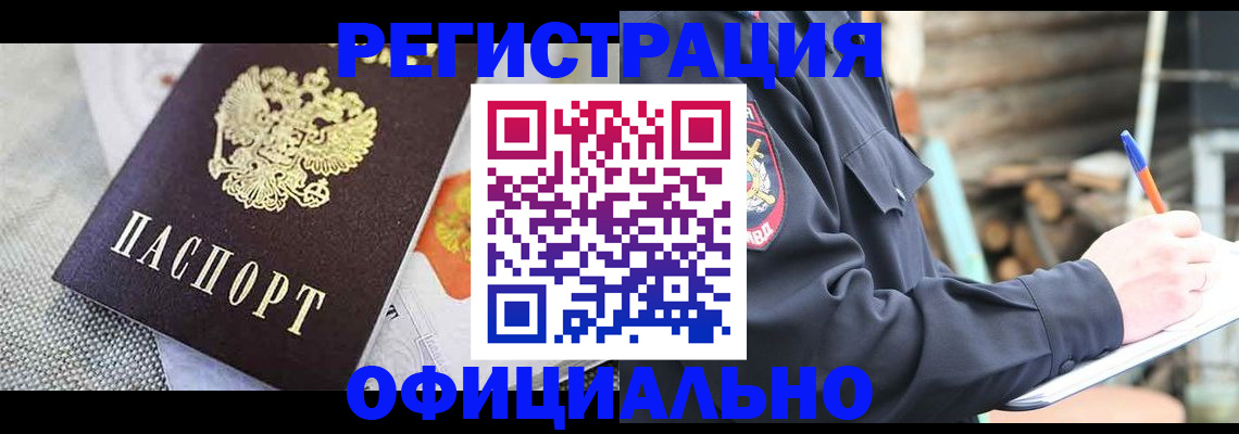 где прописаться в Баксане